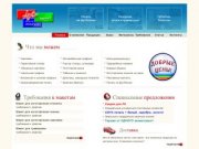 Изготовление наклеек, этикеток, стикеров: печать и заказ наклеек в Москве - компания «Арт-ПРИНТ»