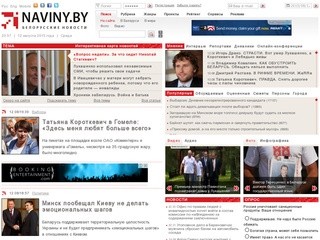 «БелаПАН» (Naviny.by. Белорусские новости)