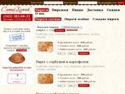 Пироги, пирожки и пицца на заказ с доставкой - Сытый Хлопчик Екатеринбург