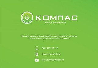 Компас - компьютерная помощь в Смоленске
