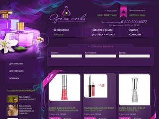 Каталог - Интернет-магазин парфюмерии и косметики 