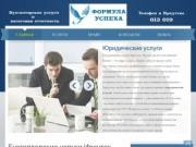 Бухгалтерские услуги в Иркутске – это качественная подготовка и оперативная обработка документов к