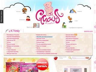Магазин смайл || Детские игрушки оптом и врозницу - магазин игрушек Смайл г Краснодар