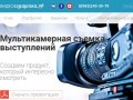 Видеосгущёнка — съёмка видео в Москве