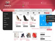 Интернет магазин брендовой одежды и обуви - молодежная одежда в тюменском интернет-бутике luxest.ru