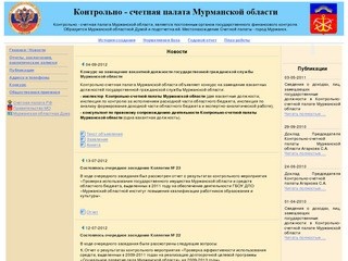 Контрольно - счетная палата Мурманской области  -> Новости