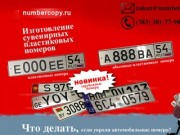 Купить номер телефона новосибирске