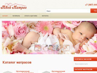 Ортопедические матрасы в Волгограде, детские матрасы и классические 