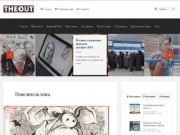Пензенский сетевой журнал Theout: новости, фото, репортажи