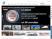 Экскурсия по автоцентру &lt; Атлант-М: официальный дилер Volkswagen | Фольксваген в России