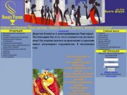 Бьюти Форум Новосибирск Базовое обучение косметологов. Повышение квалификации косметологов