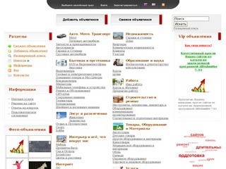 Доска бесплатных объявлений Сызранского района Самарской области