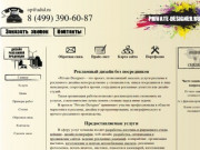 Рекламный дизайн White Rabbit Studio - услуги рекламы и дизайна в Москве