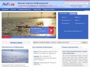 Фирмы Нефтекамска, бизнес-портал города Нефтекамск (Башкортостан, Россия)