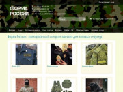 Форма ДПС и полиции, военная форма, тактическая одежда и снаряжение в интернет