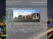 Торговый центр Кемерово Сити Молл | Аренда торговых помещений