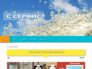 Услуги в Екатеринбурге: клининг, ремонт аппаратуры, репетиторы