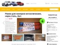 Автоаксессуары для Renault Duster, Sandero, Logan, Lada Largus. г. Санкт-Петербург
