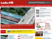 Радио «ЛАДА» (Ладыжин)