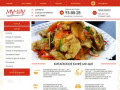 Му-Шу доставка китайской кухни в Хабаровске китайская еда Хабаровск