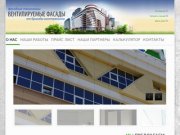 Вентилируемые фасады - Саратов, алюкобонд, композитные панели