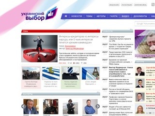 Украинский выбор