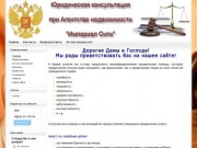 Адвокат и юрист в Москве и Московской области: юридические услуги