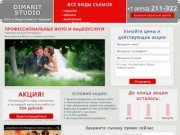 DIMANIT STUDIO - фото и видеосъемка в Чувашии | Профессиональный фотограф на свадьбу