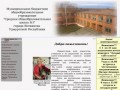 Официальный сайт средней школы №1 города Воткинска