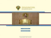 Прокуратура Воронежской области - официальный сайт