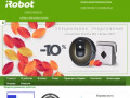 Роботы-пылесосы IRobot в Новороссийске