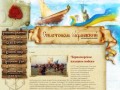 Севастополь Украинский - история Севастополя