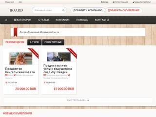 1NewsPortal.Ru бесплатные объявления, доска объявлений Москвы и Московской области