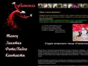 Добро пожаловать - Flamencia - Фламенко Краснодар