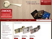 Интернет магазин фурнитуры для дверей в Москве от производителей RENZ TIXX PALOMA PUERTO