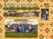 Веселівка - етно-культурний комплекс відпочинку