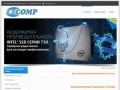 Компьютерная компания CIComp