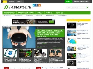 Fastestpc.ru
