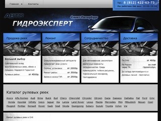 Ремонт рулевых реек, недорого, диагностика - бесплатно, продажа