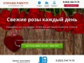 STEFANO PARETTI - доставка 101 розы, заказ 51 розы в Санкт-Петербурге