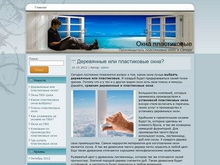 Окна пластиковые