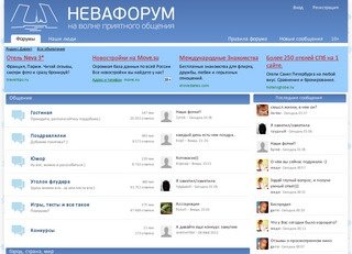 Питерский форум, знакомства и общение в Санкт-Петербурге