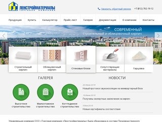 Кирпич строительный полнотелый, цена купить в Санкт-Петербурге 