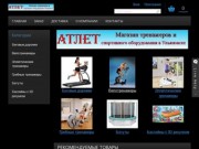 Спортивные тренажеры в Ульяновске