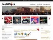 Fest63.ru (ex NaGrushe.ru)