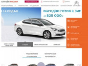 Citroen: новые автомобили, цены, дилеры - Официальный сайт Citroen
