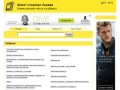 Жовті сторінки Львова | Бізнес-каталог міста та області