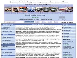 Продажа автомобилей - автосалоны Москвы.