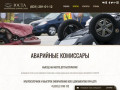 Аварийные комиссары 8(831)2910112 ЗВОНИТЕ! | Аварийные комиссары Нижний Новгород