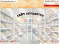 Onlineprodmarket-интернет магазин продуктов питания и бытовой химии с доставкой  г. Владивосток